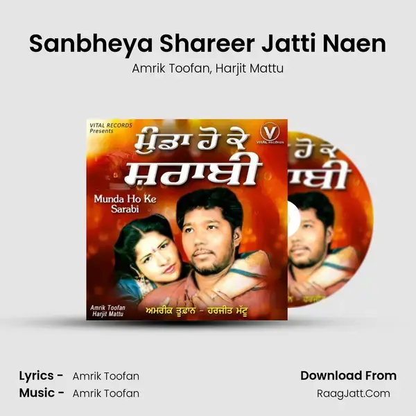 Sanbheya Shareer Jatti Naen mp3 song