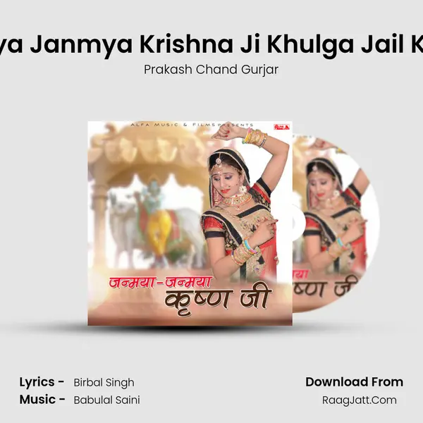 Janmya Janmya Krishna Ji Khulga Jail Ka Tala mp3 song