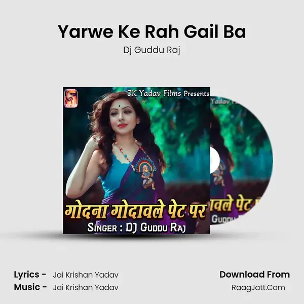 Yarwe Ke Rah Gail Ba mp3 song