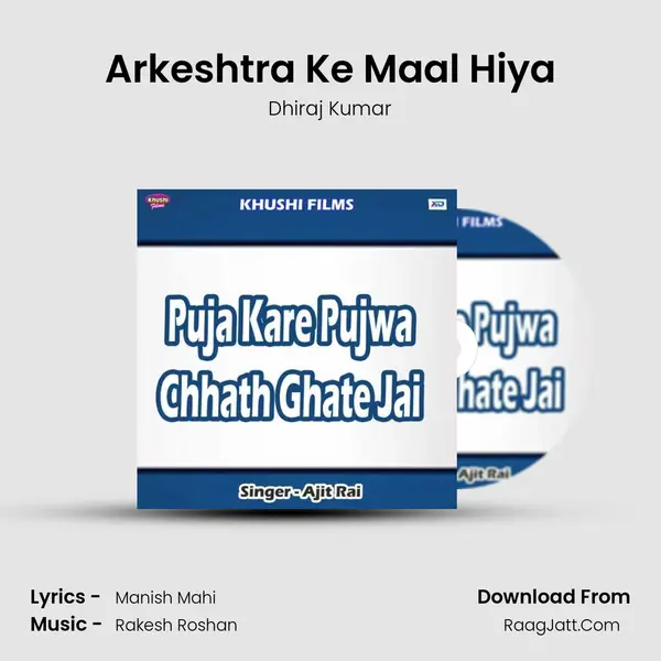 Arkeshtra Ke Maal Hiya Song mp3 | Dhiraj Kumar