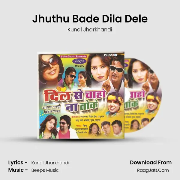 Jhuthu Bade Dila Dele Song mp3 | Kunal Jharkhandi