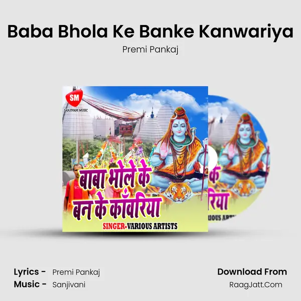 Baba Bhola Ke Banke Kanwariya Song mp3 | Premi Pankaj