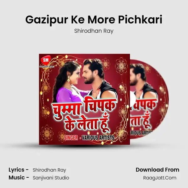 Gazipur Ke More Pichkari Song mp3 | Shirodhan Ray