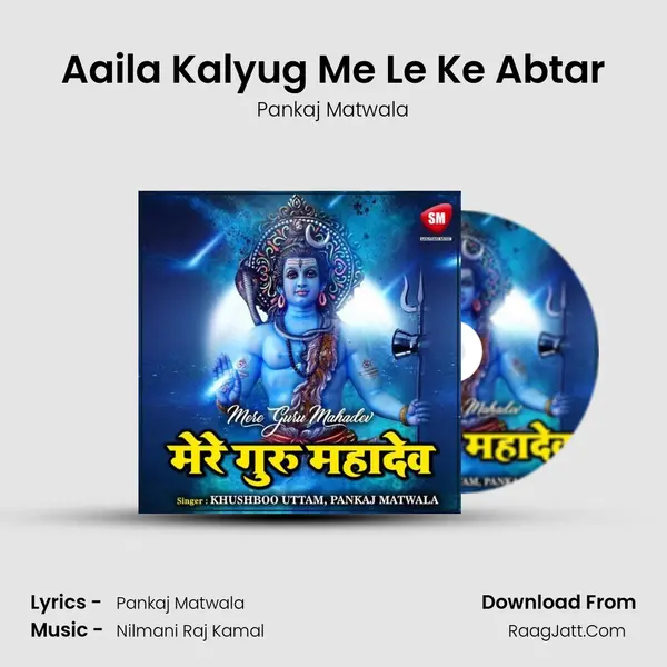 Aaila Kalyug Me Le Ke Abtar mp3 song