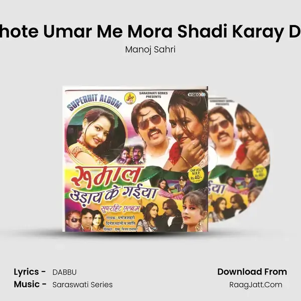 Chhote Umar Me Mora Shadi Karay Dele Song mp3 | Manoj Sahri