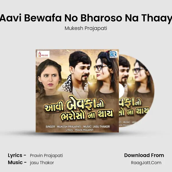 Aavi Bewafa No Bharoso Na Thaay mp3 song