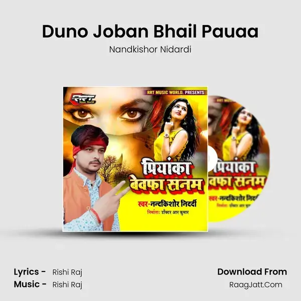 Duno Joban Bhail Pauaa mp3 song