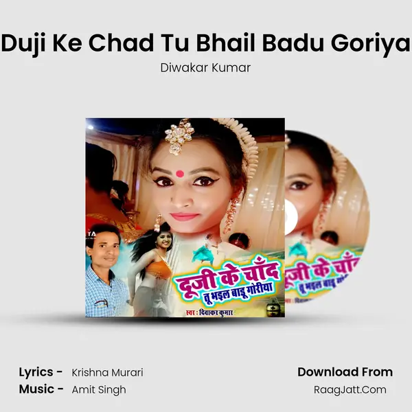 Duji Ke Chad Tu Bhail Badu Goriya mp3 song