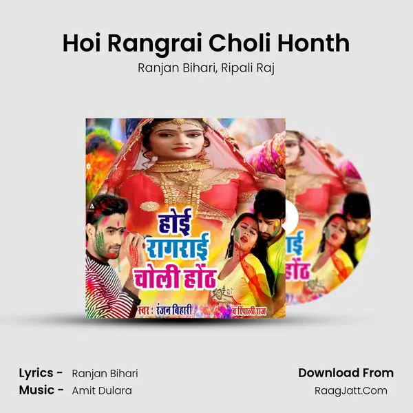 Hoi Rangrai Choli Honth mp3 song