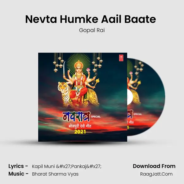 Nevta Humke Aail Baate (From Vindhyachal Mein Devi) mp3 song