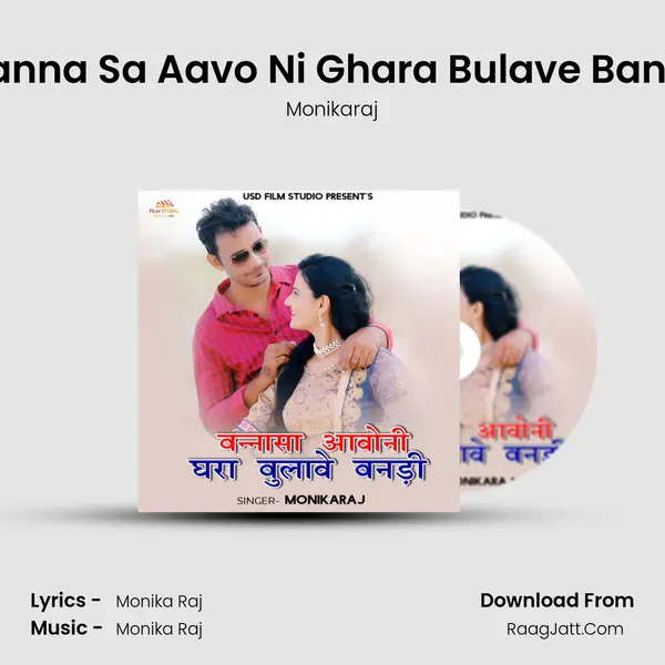 Banna Sa Aavo Ni Ghara Bulave Bandi Song mp3 | Monikaraj