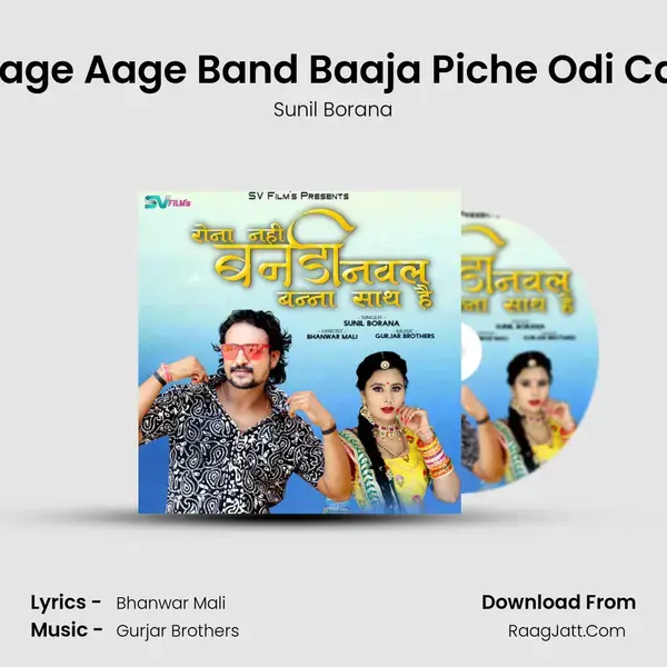 Aage Aage Band Baaja Piche Odi Car Song mp3 | Sunil Borana