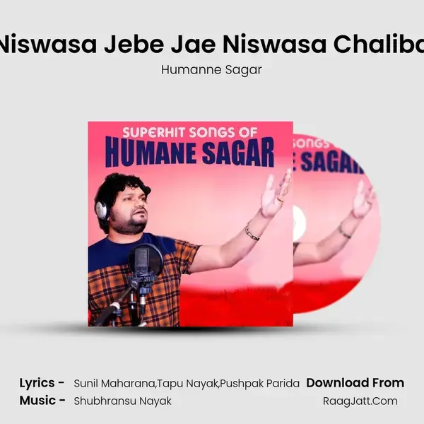 Niswasa Jebe Jae Niswasa Chaliba Song mp3 | Humanne Sagar