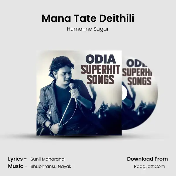 Mana Tate Deithili Song mp3 | Humanne Sagar