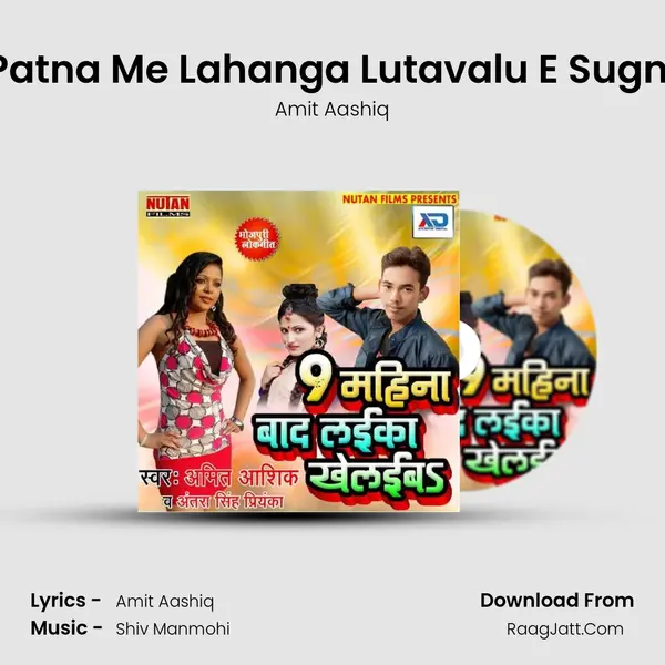 Patna Me Lahanga Lutavalu E Sugni mp3 song