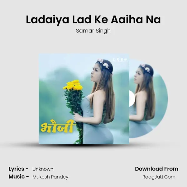 Ladaiya Lad Ke Aaiha Na Song mp3 | Samar Singh