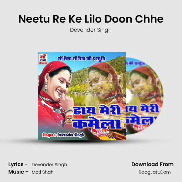 Neetu Re Ke Lilo Doon Chhe mp3 song