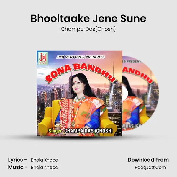 Bhooltaake Jene Sune Song mp3 | Champa Das(Ghosh)