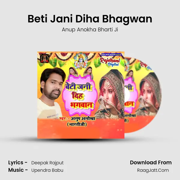 Beti Jani Diha Bhagwan Song mp3 | Anup Anokha Bharti Ji