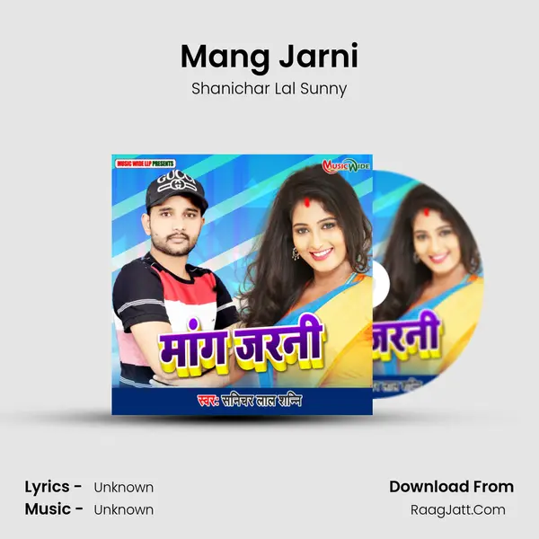 Mang Jarni Song mp3 | Shanichar Lal Sunny