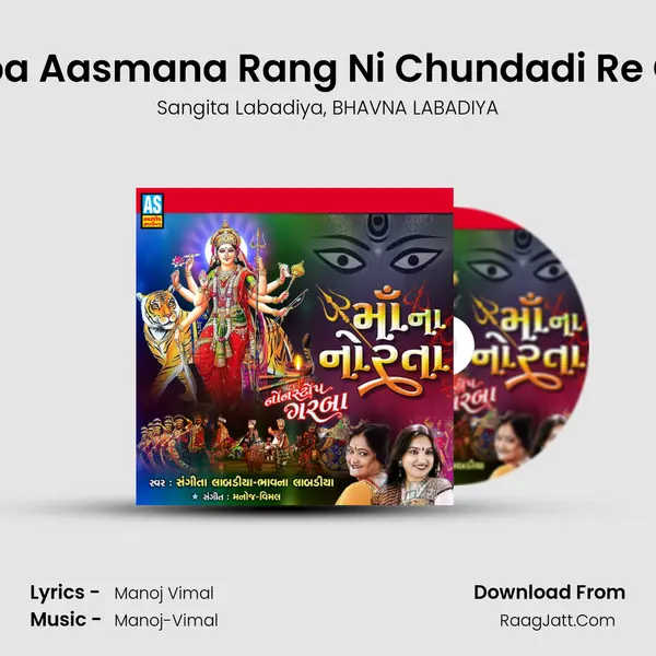 Mataji Na Garba Aasmana Rang Ni Chundadi Re Gujarati Garba mp3 song