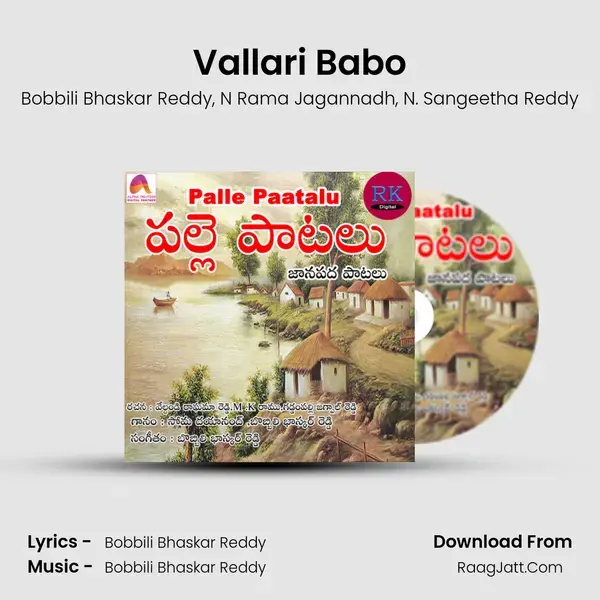 Vallari Babo Song mp3 | Bobbili Bhaskar Reddy