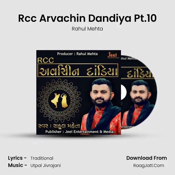 Rcc Arvachin Dandiya Pt.10 mp3 song