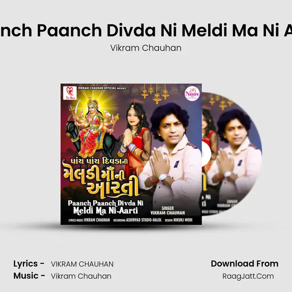 Paanch Paanch Divda Ni Meldi Ma Ni Aarti - 