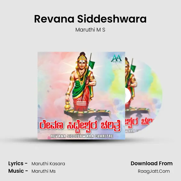 Revana Siddeshwara mp3 song