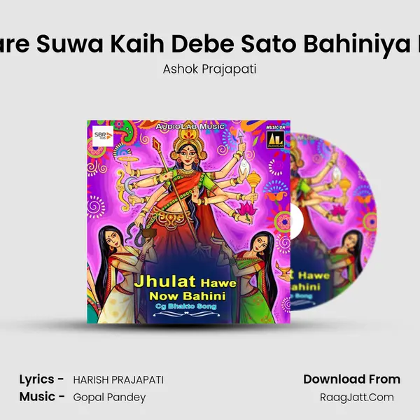 Jare Suwa Kaih Debe Sato Bahiniya La Song mp3 | Ashok Prajapati