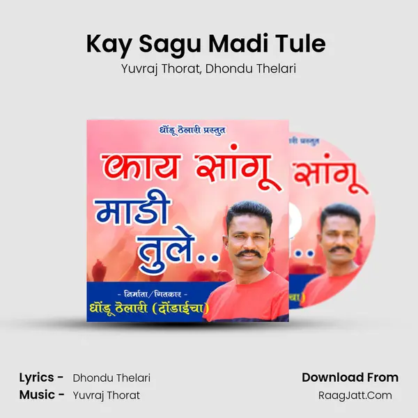 Kay Sagu Madi Tule (feat. Dhondu Thelari) mp3 song