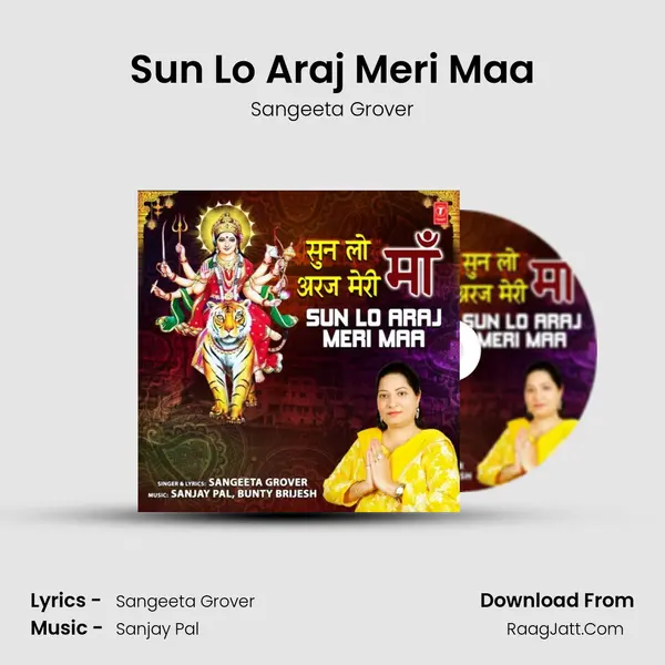 Sun Lo Araj Meri Maa mp3 song