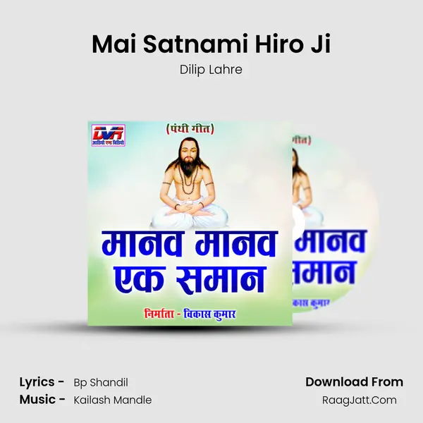 Mai Satnami Hiro Ji Song mp3 | Dilip Lahre