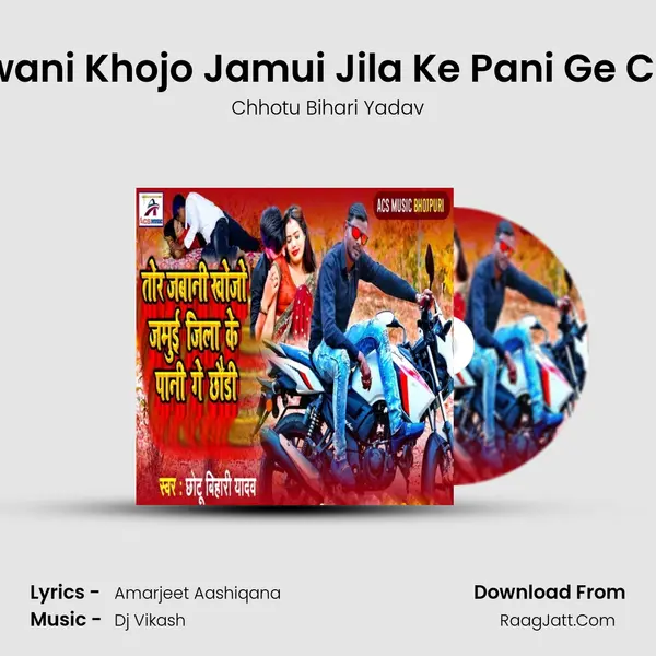 Tor Jawani Khojo Jamui Jila Ke Pani Ge Chhaudi mp3 song