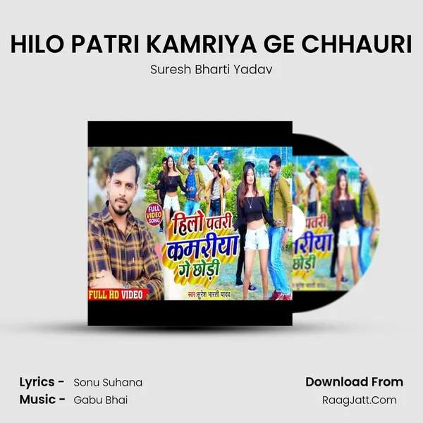 HILO PATRI KAMRIYA GE CHHAURI mp3 song