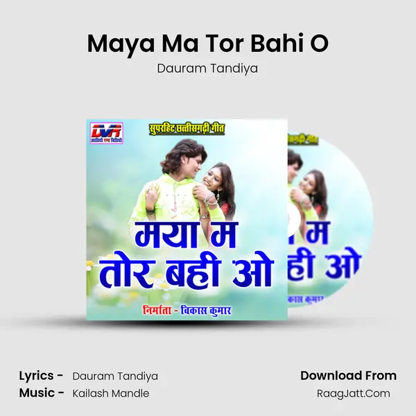 Maya Ma Tor Bahi O Song mp3 | Dauram Tandiya