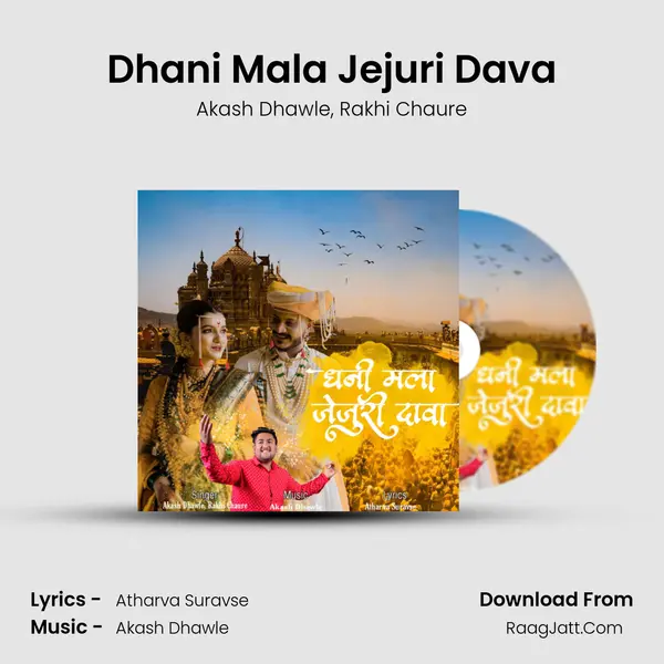 Dhani Mala Jejuri Dava mp3 song