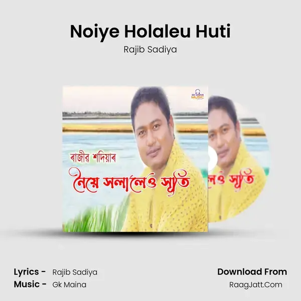 Noiye Holaleu Huti mp3 song