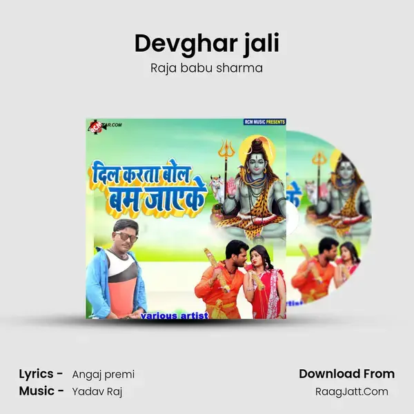 Devghar jali Song mp3 | Raja babu sharma