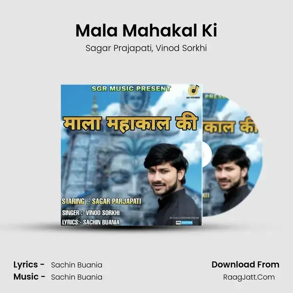 Mala Mahakal Ki Song mp3 | Sagar Prajapati