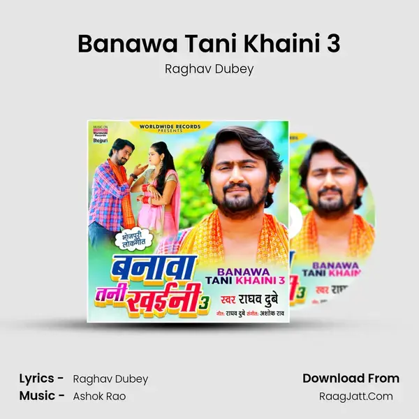 Banawa Tani Khaini 3 Song mp3 | Raghav Dubey