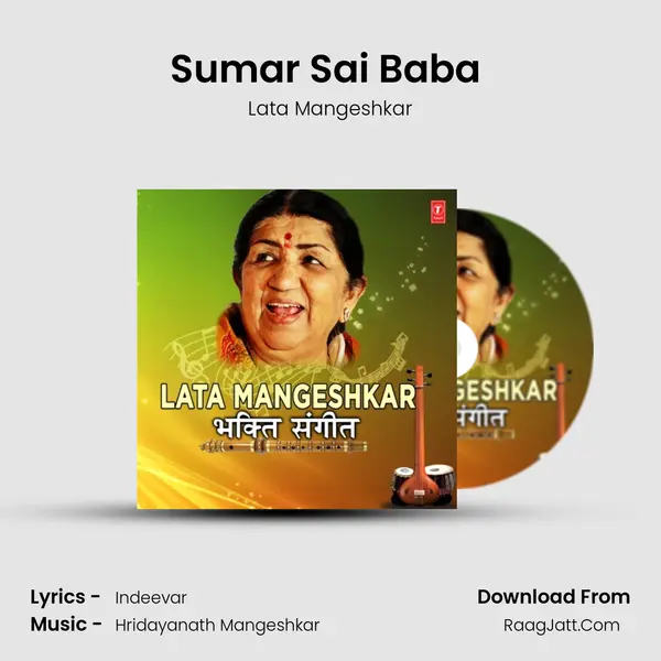 Sumar Sai Baba (From Pyari Bhabhi) mp3 song