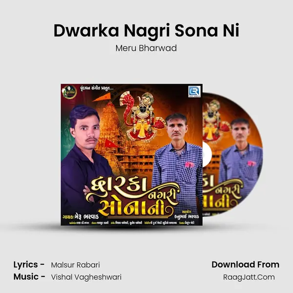 Dwarka Nagri Sona Ni mp3 song