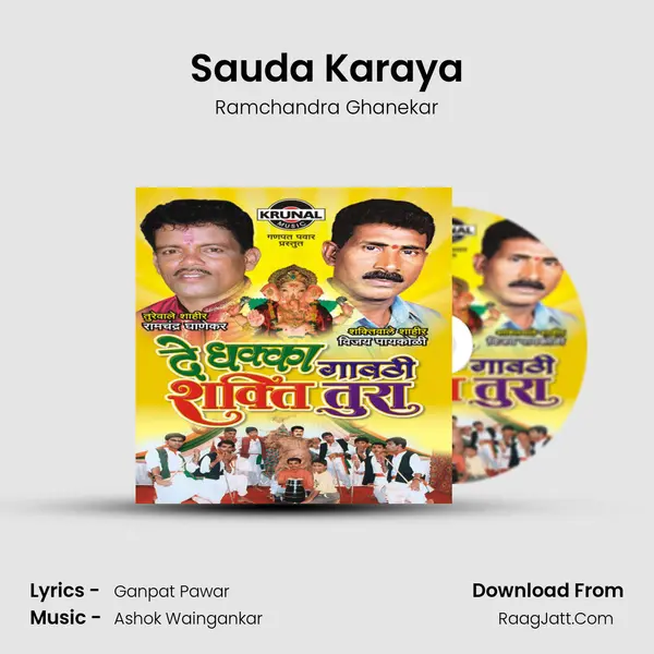 Sauda Karaya mp3 song