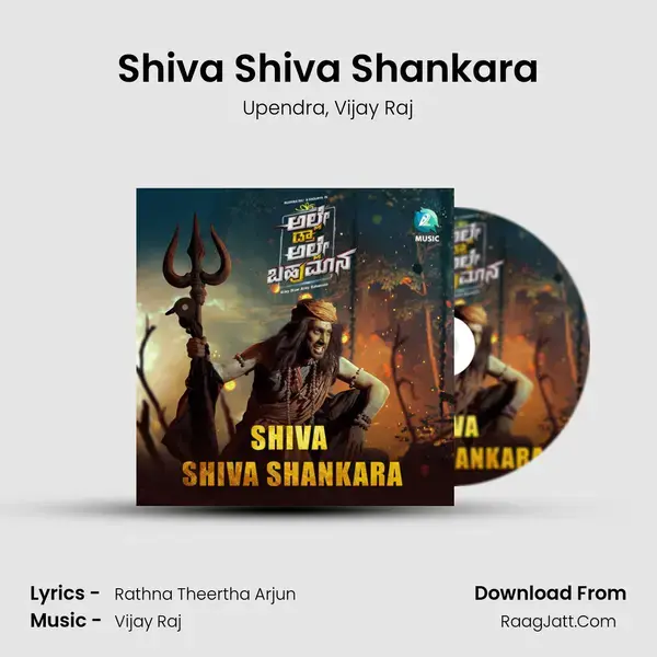 Shiva Shiva Shankara mp3 song