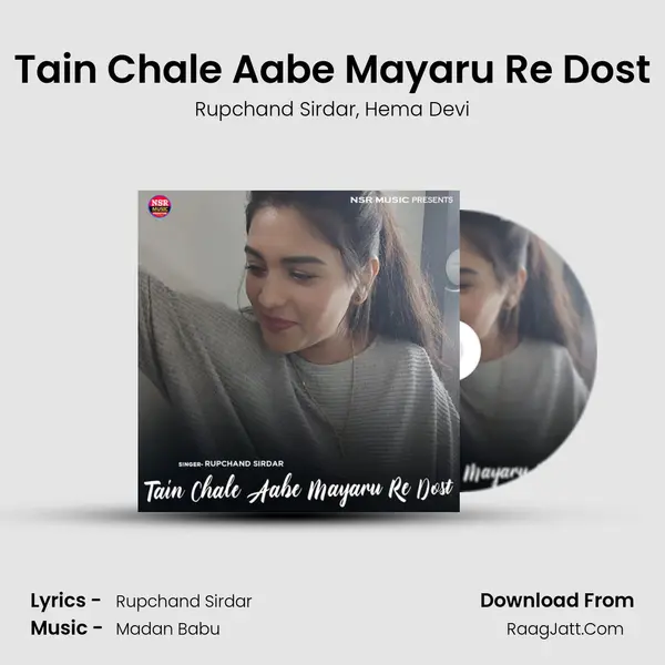 Tain Chale Aabe Mayaru Re Dost mp3 song