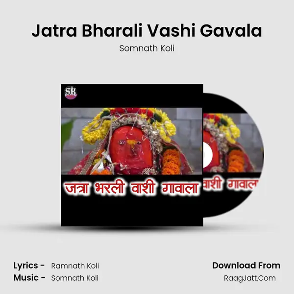 Jatra Bharali Vashi Gavala mp3 song