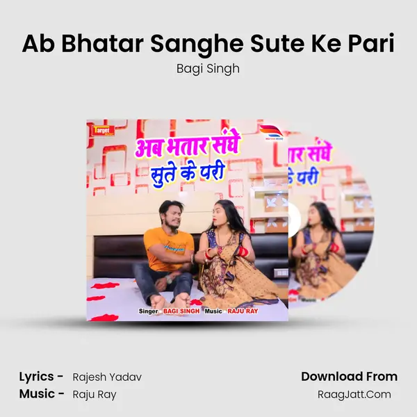 Ab Bhatar Sanghe Sute Ke Pari mp3 song