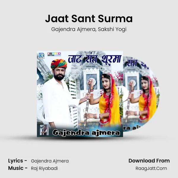 Jaat Sant Surma mp3 song