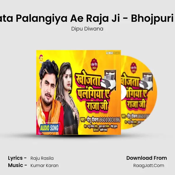 Khojata Palangiya Ae Raja Ji - Bhojpuri song mp3 song